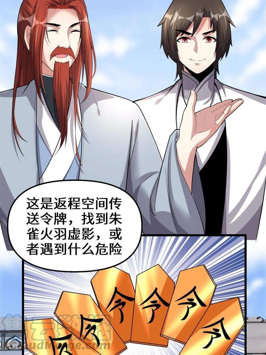 我修的可能是假仙247 朱雀狱试炼