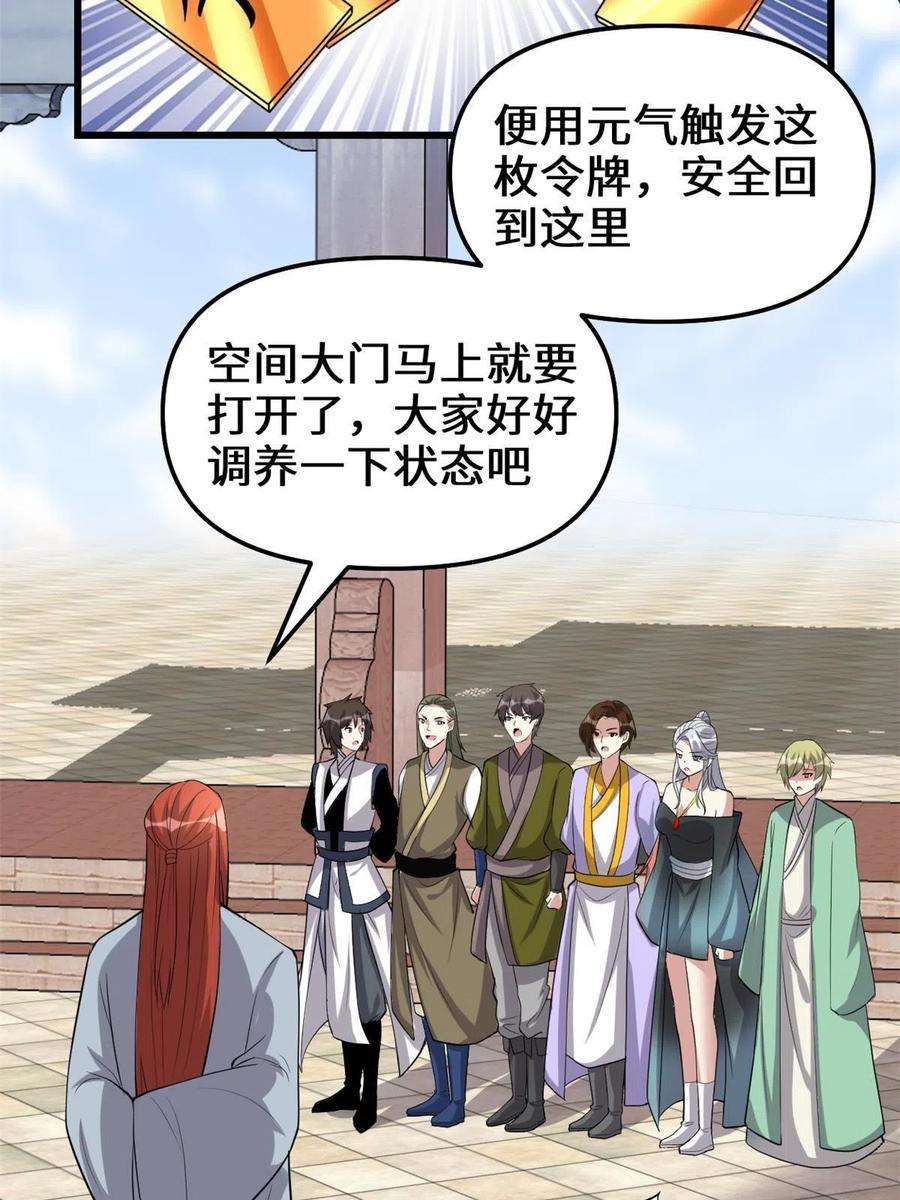 我修的可能是假仙247 朱雀狱试炼