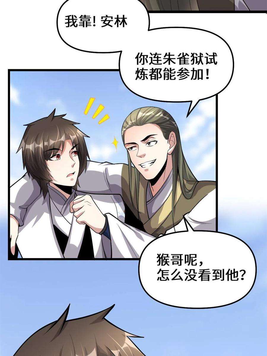 我修的可能是假仙247 朱雀狱试炼