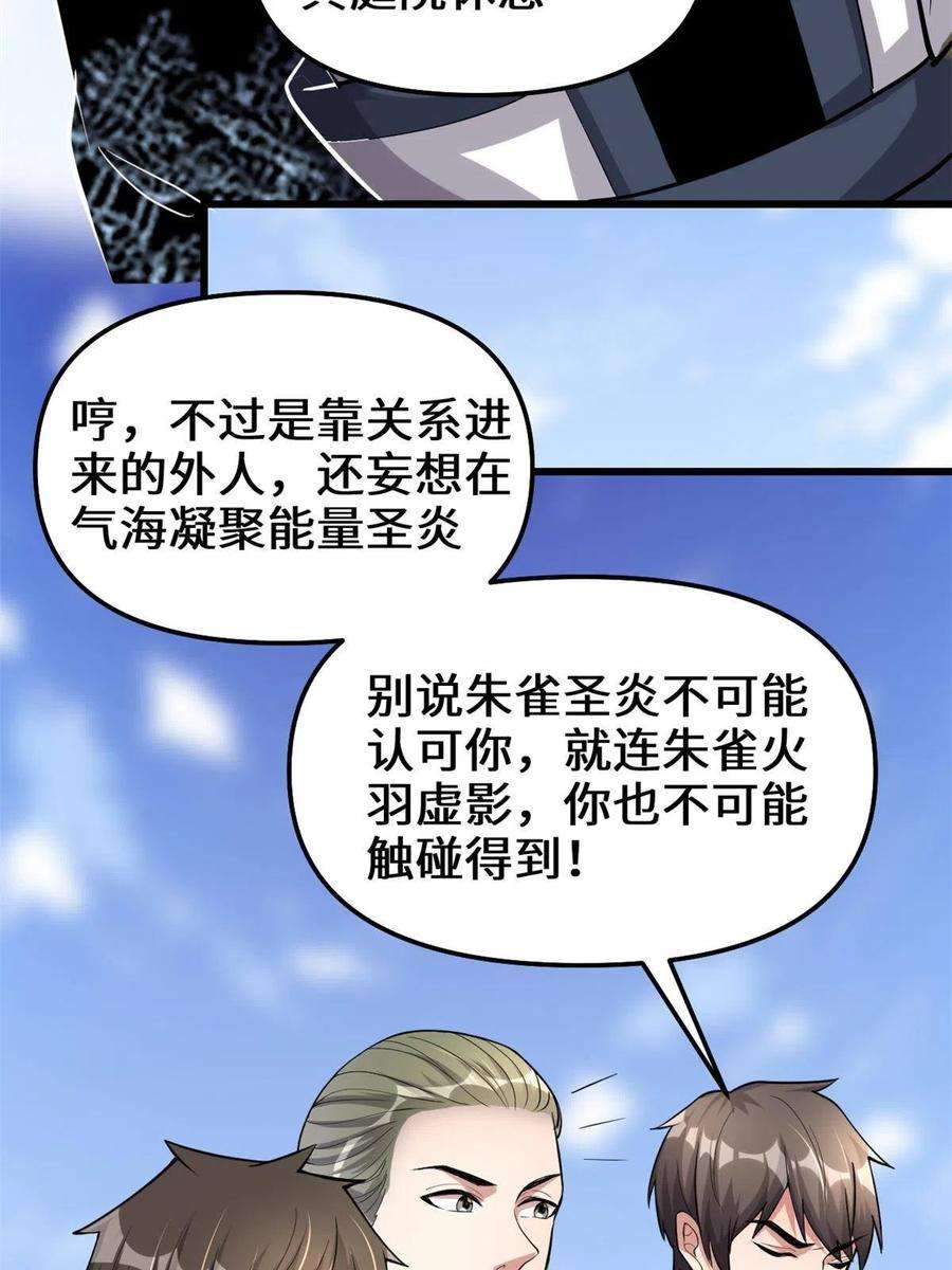 我修的可能是假仙247 朱雀狱试炼