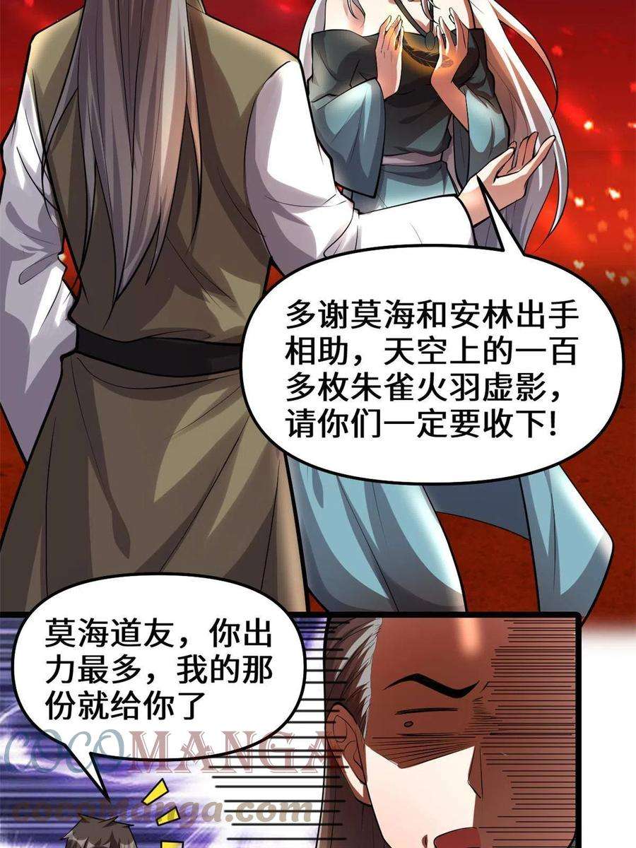 我修的可能是假仙249 加个餐吧