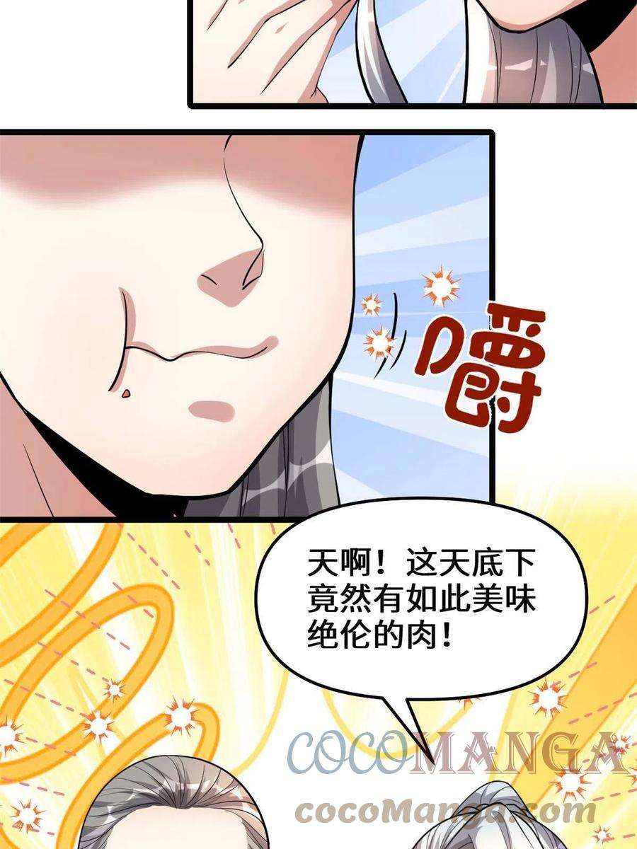 我修的可能是假仙249 加个餐吧