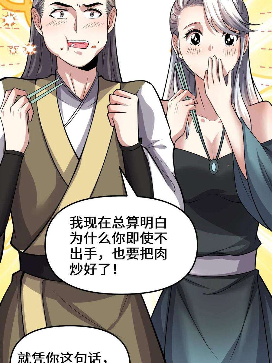 我修的可能是假仙249 加个餐吧