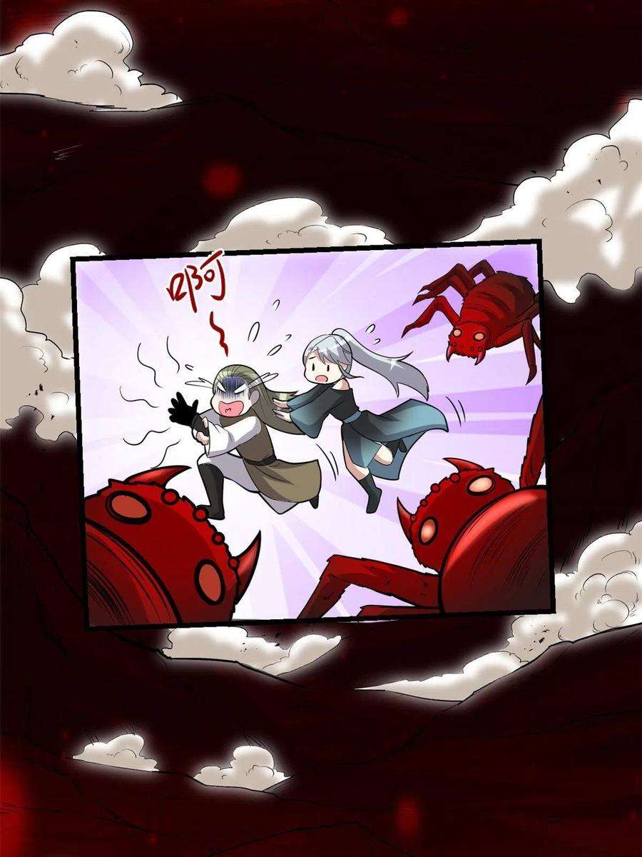 我修的可能是假仙250 运气特别好