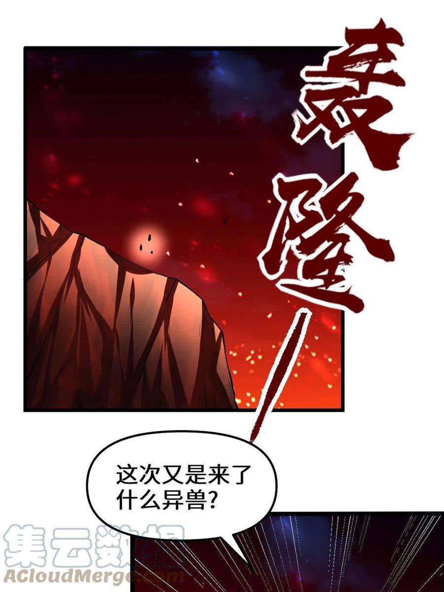 我修的可能是假仙250 运气特别好