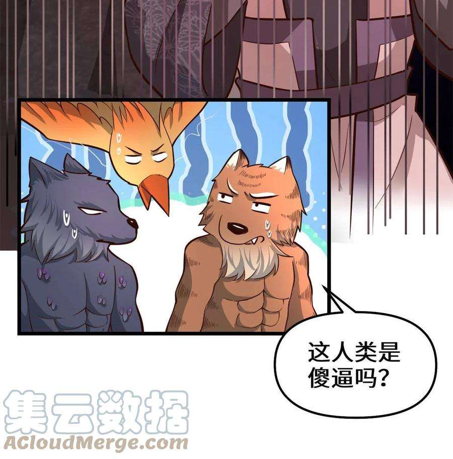 我修的可能是假仙251 对骂