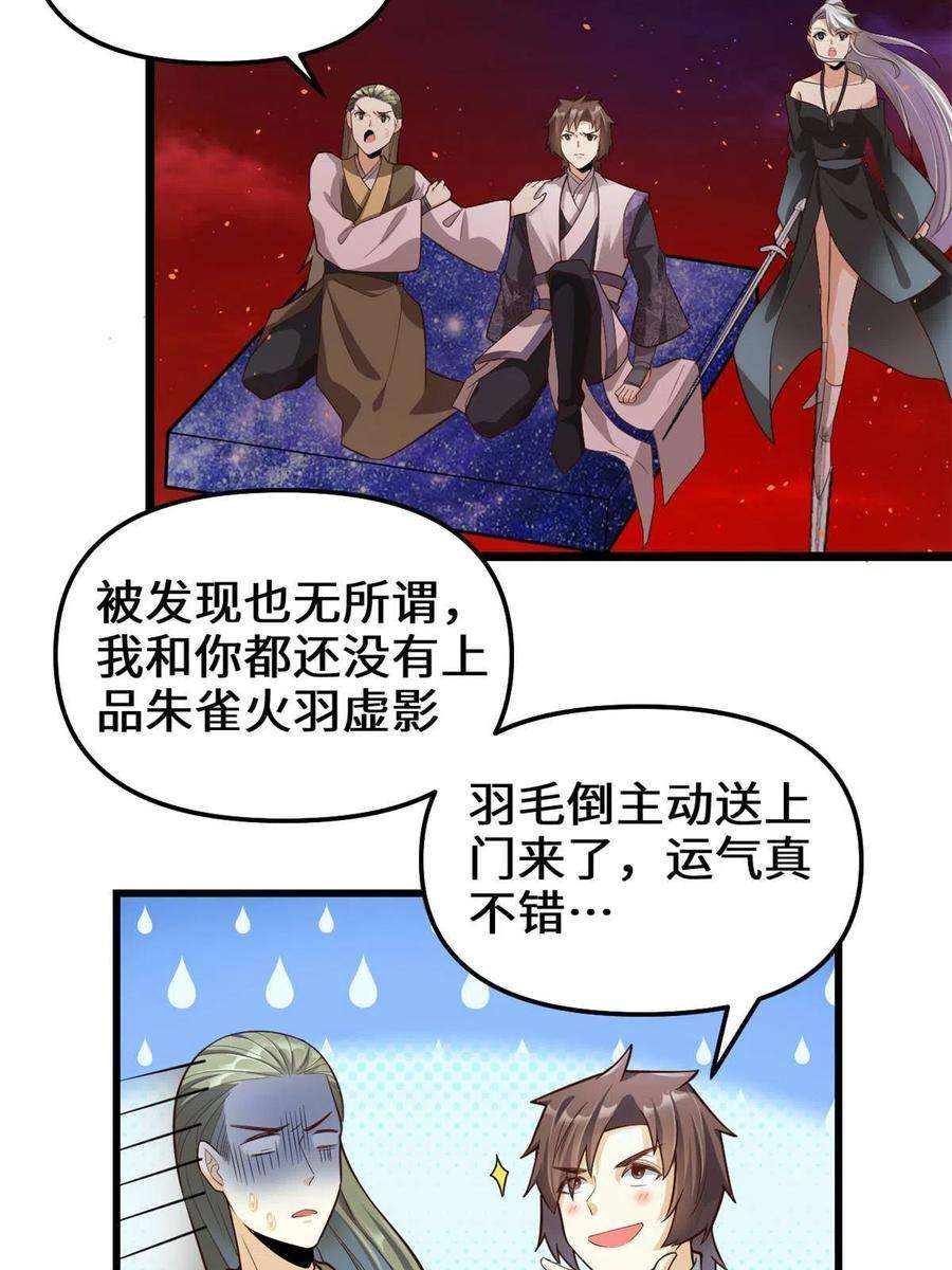 我修的可能是假仙251 对骂