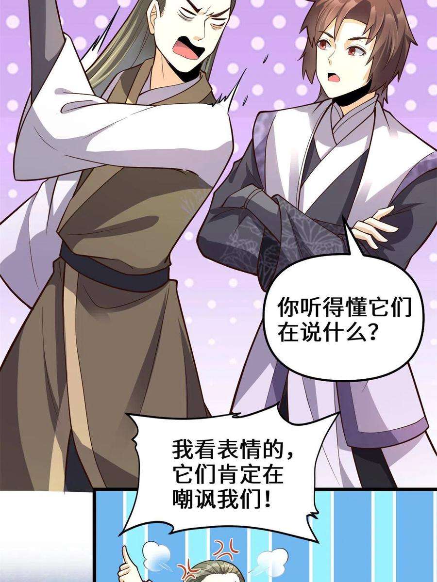 我修的可能是假仙251 对骂