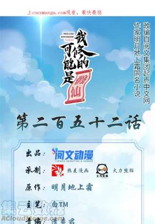 我修的可能是假仙252 投不投降