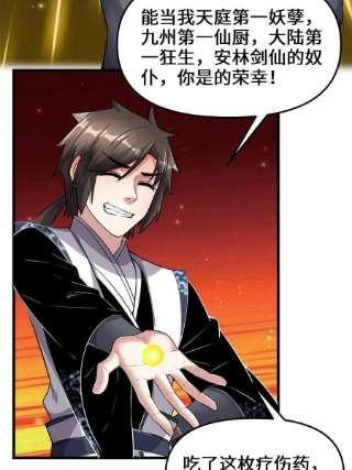 我修的可能是假仙252 投不投降