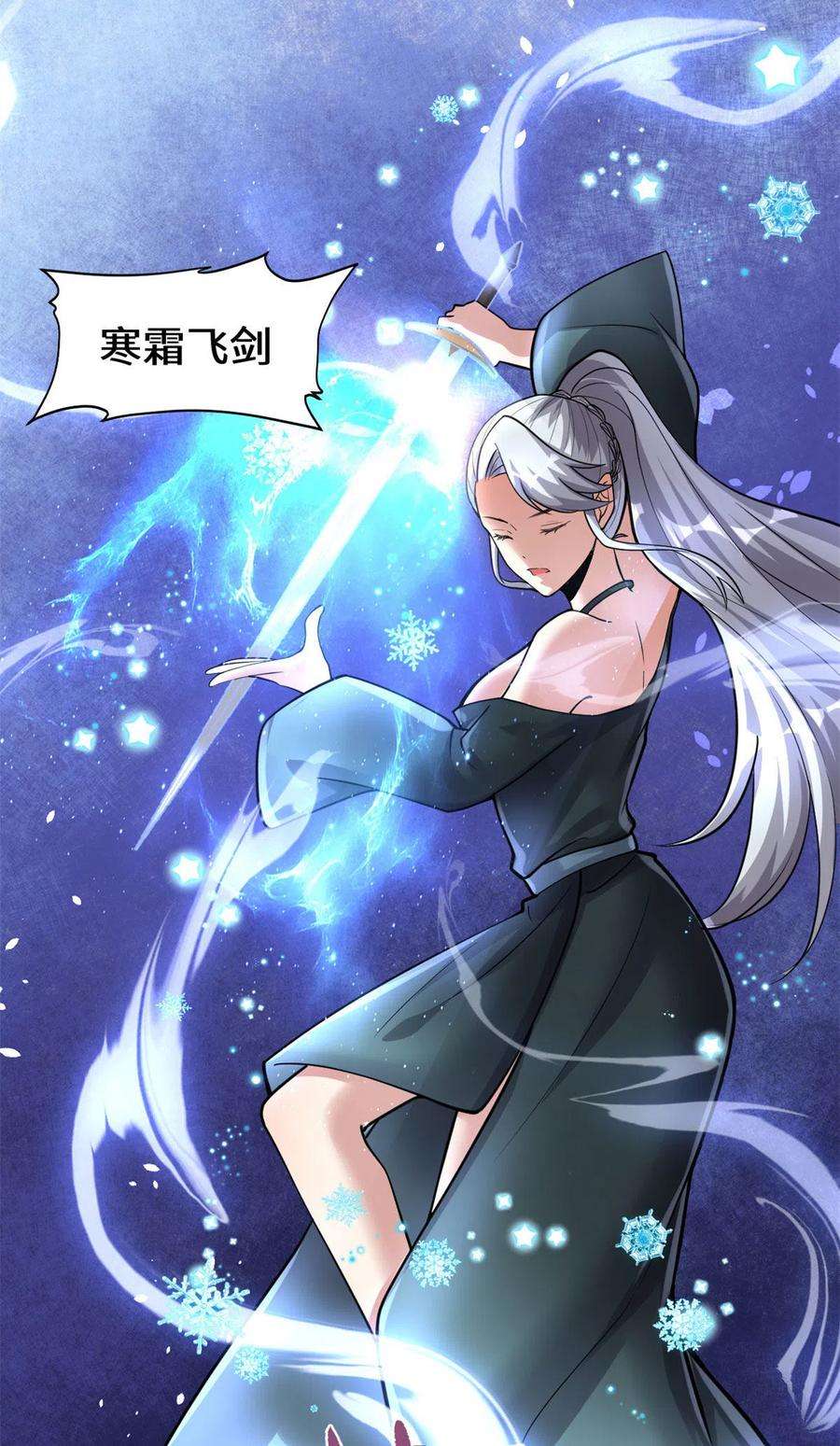 我修的可能是假仙254 神主爱装逼