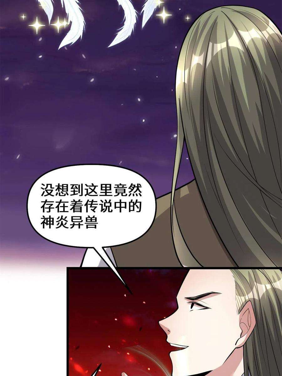 我修的可能是假仙256 跟我装逼？！