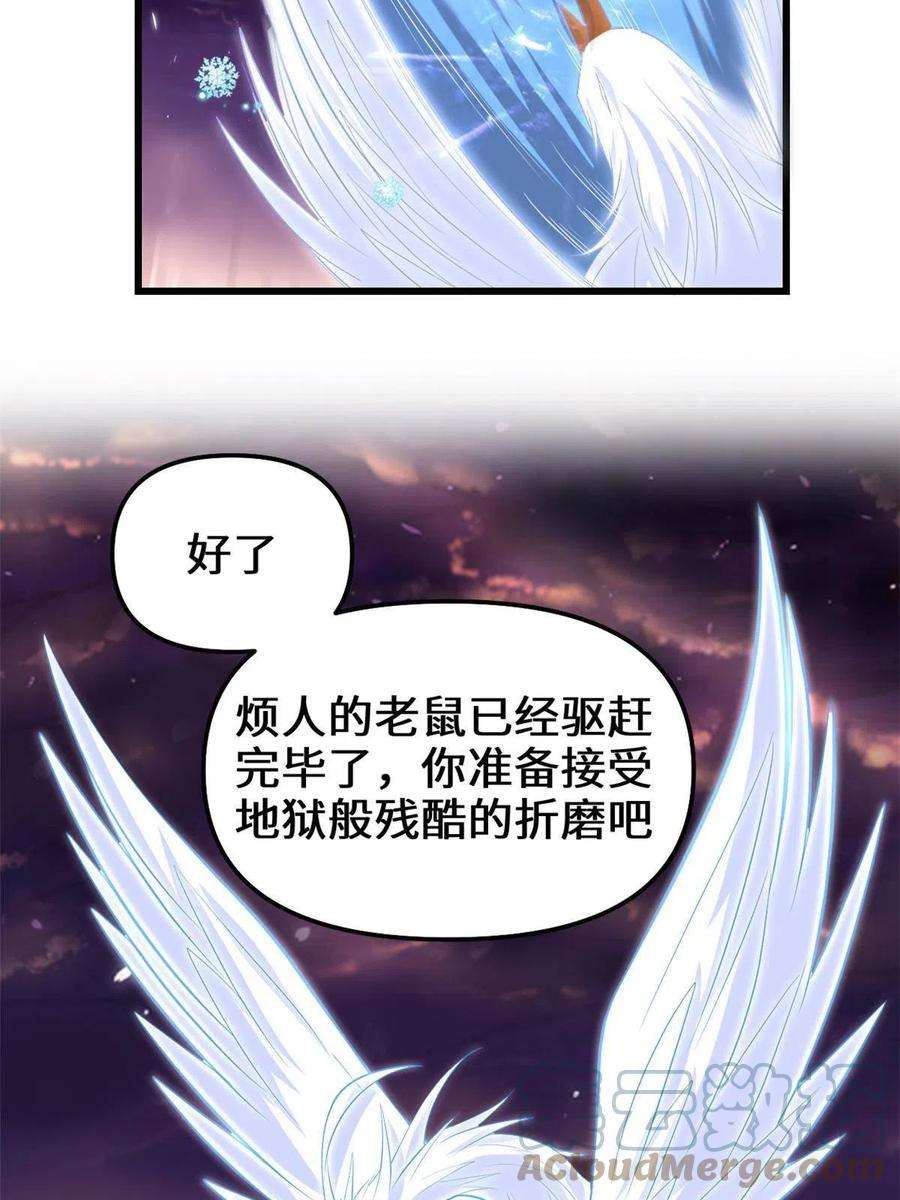 我修的可能是假仙256 跟我装逼？！