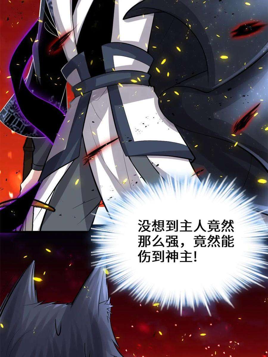 我修的可能是假仙256 跟我装逼？！