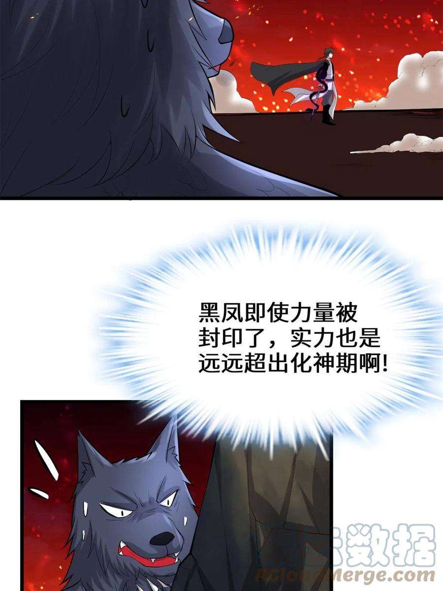 我修的可能是假仙256 跟我装逼？！