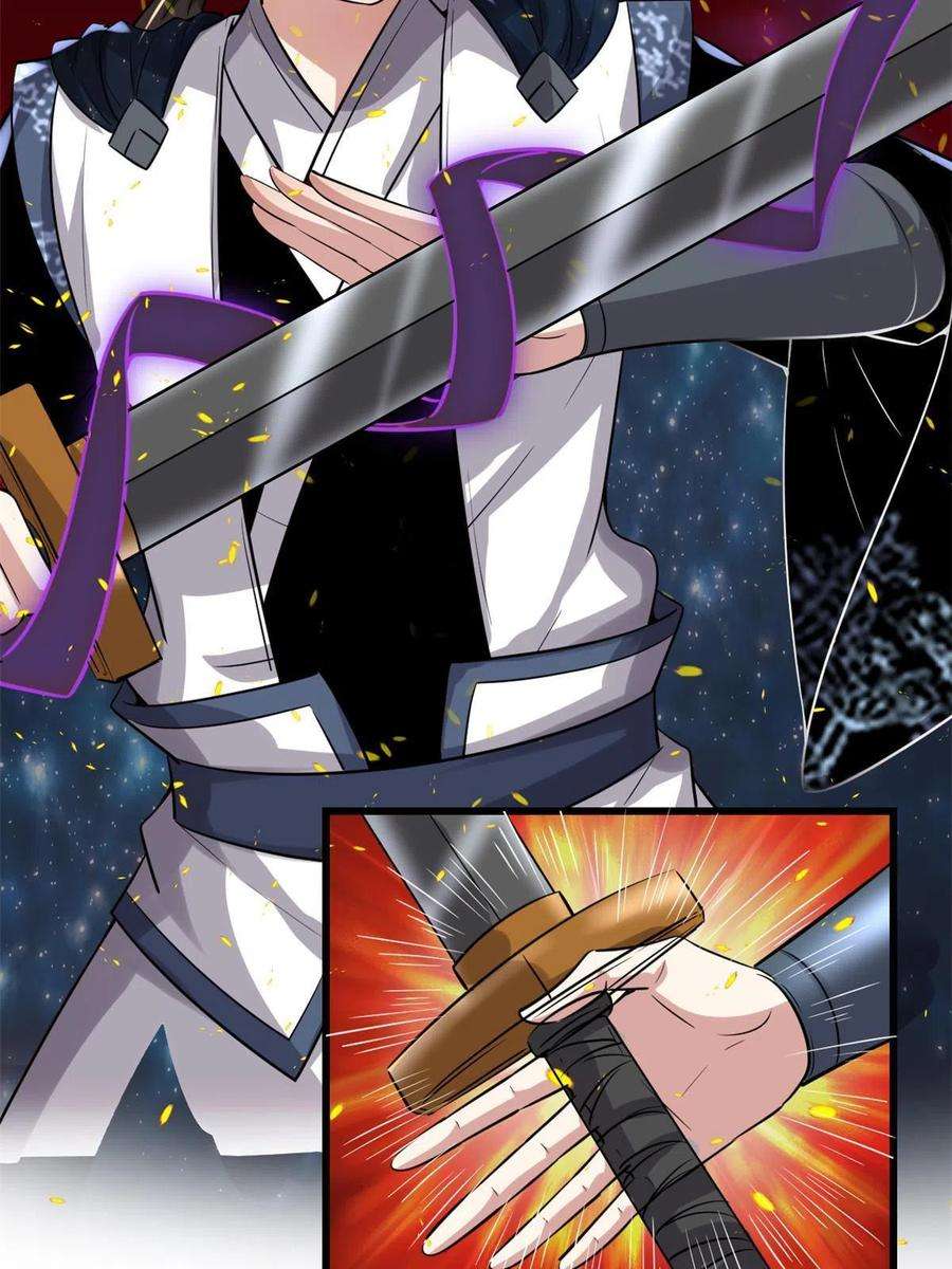 我修的可能是假仙257 自杀了？！