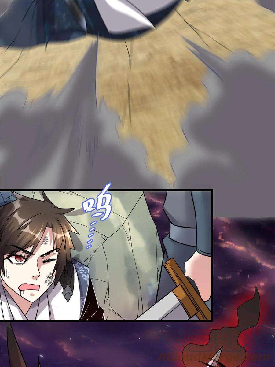 我修的可能是假仙257 自杀了？！