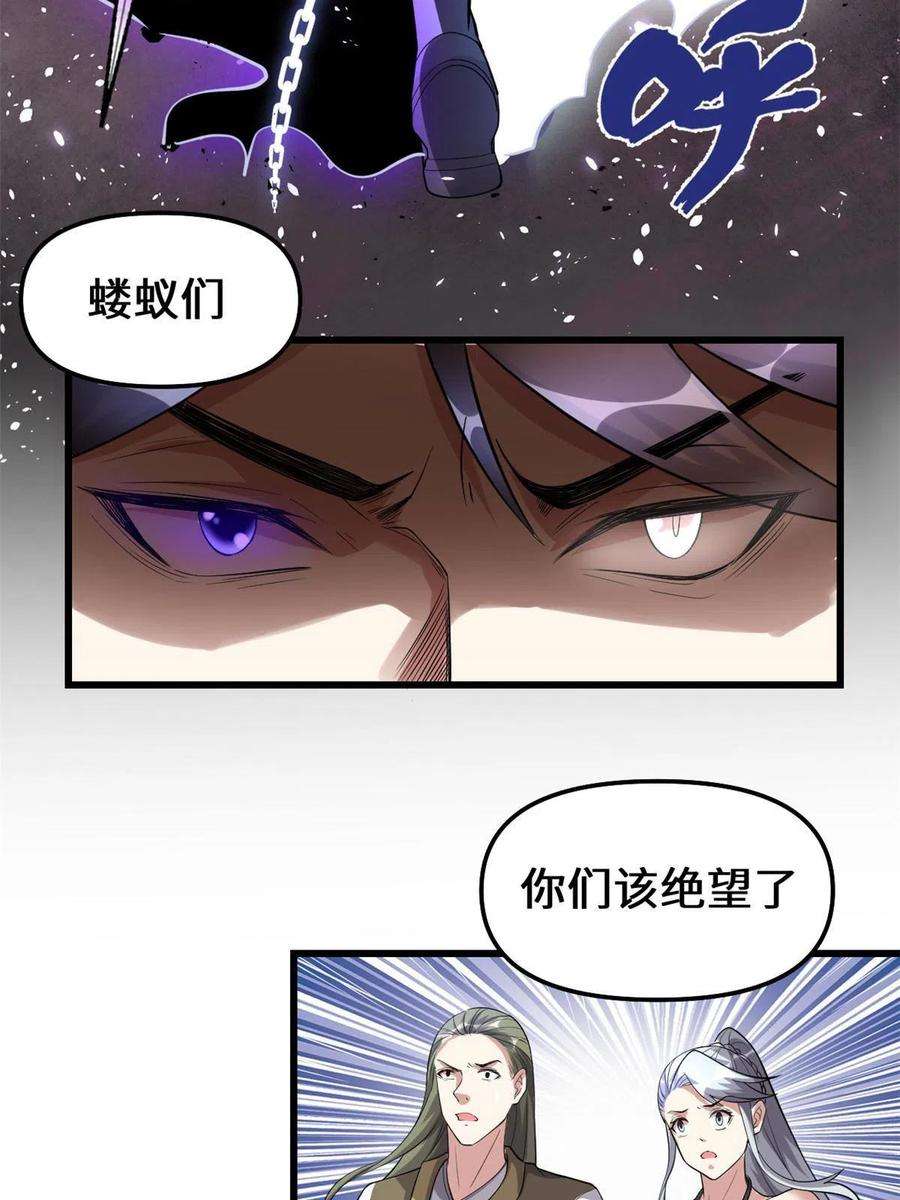 我修的可能是假仙259 脂肪攻击