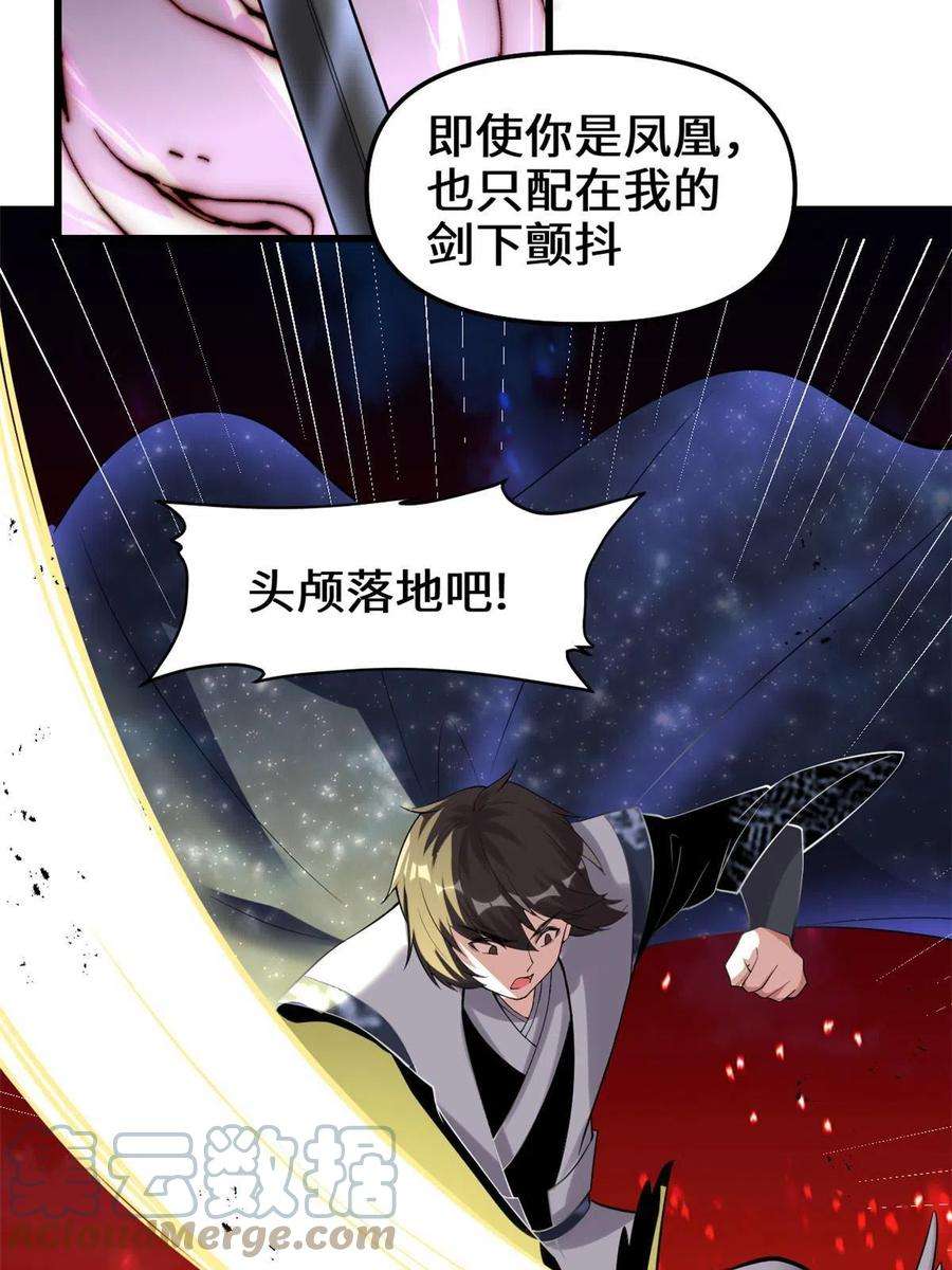 我修的可能是假仙259 脂肪攻击