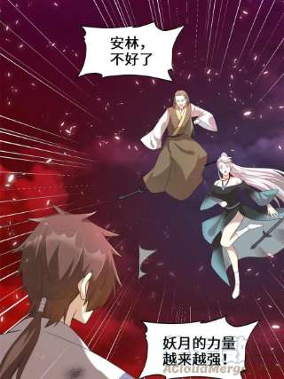 我修的可能是假仙260 妖月现行