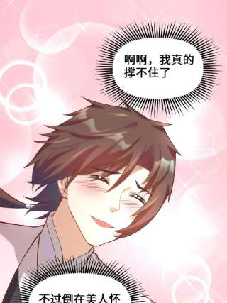 我修的可能是假仙260 妖月现行