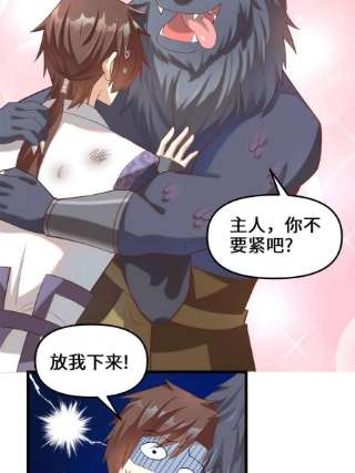 我修的可能是假仙260 妖月现行
