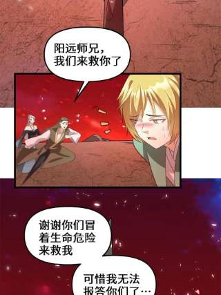 我修的可能是假仙260 妖月现行