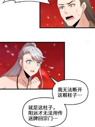 我修的可能是假仙260 妖月现行