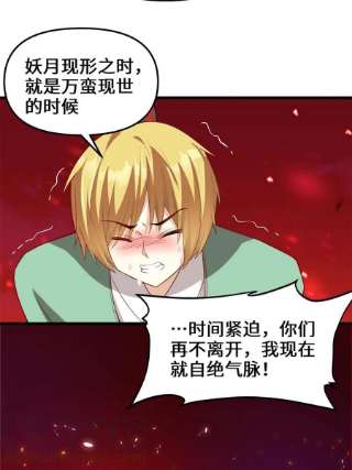 我修的可能是假仙260 妖月现行