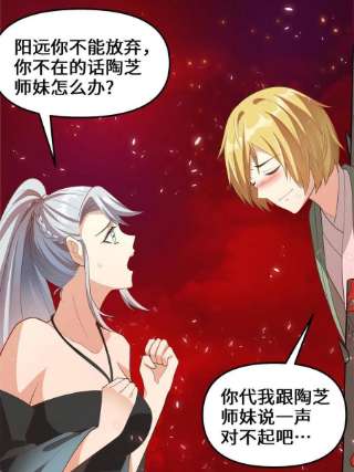 我修的可能是假仙260 妖月现行