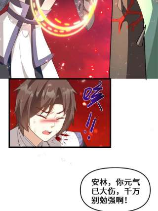 我修的可能是假仙260 妖月现行