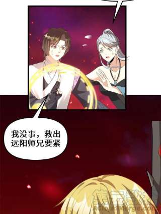 我修的可能是假仙260 妖月现行