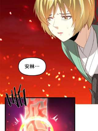我修的可能是假仙260 妖月现行