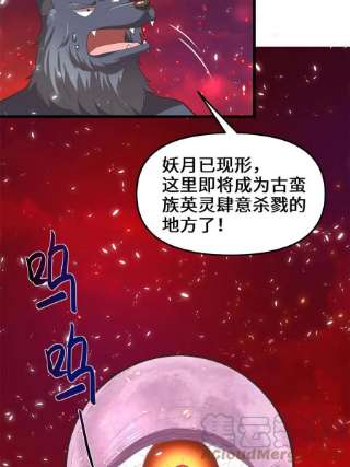 我修的可能是假仙260 妖月现行
