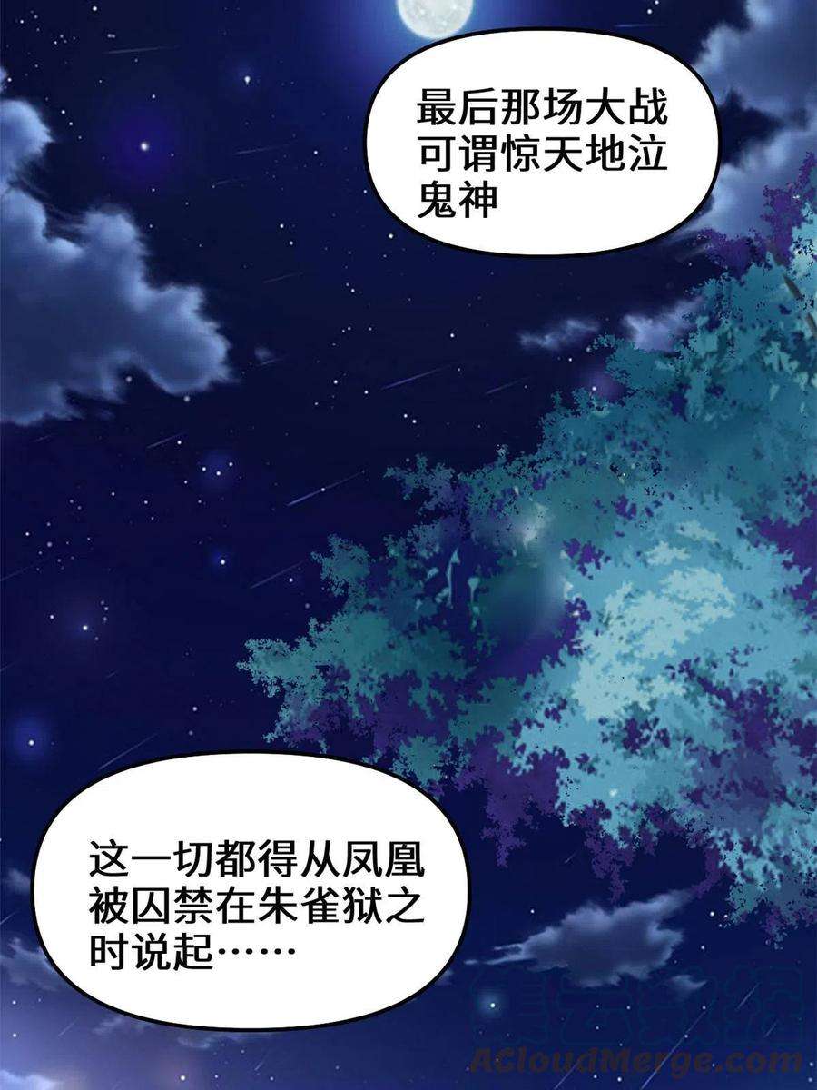 我修的可能是假仙261 缺人暖床