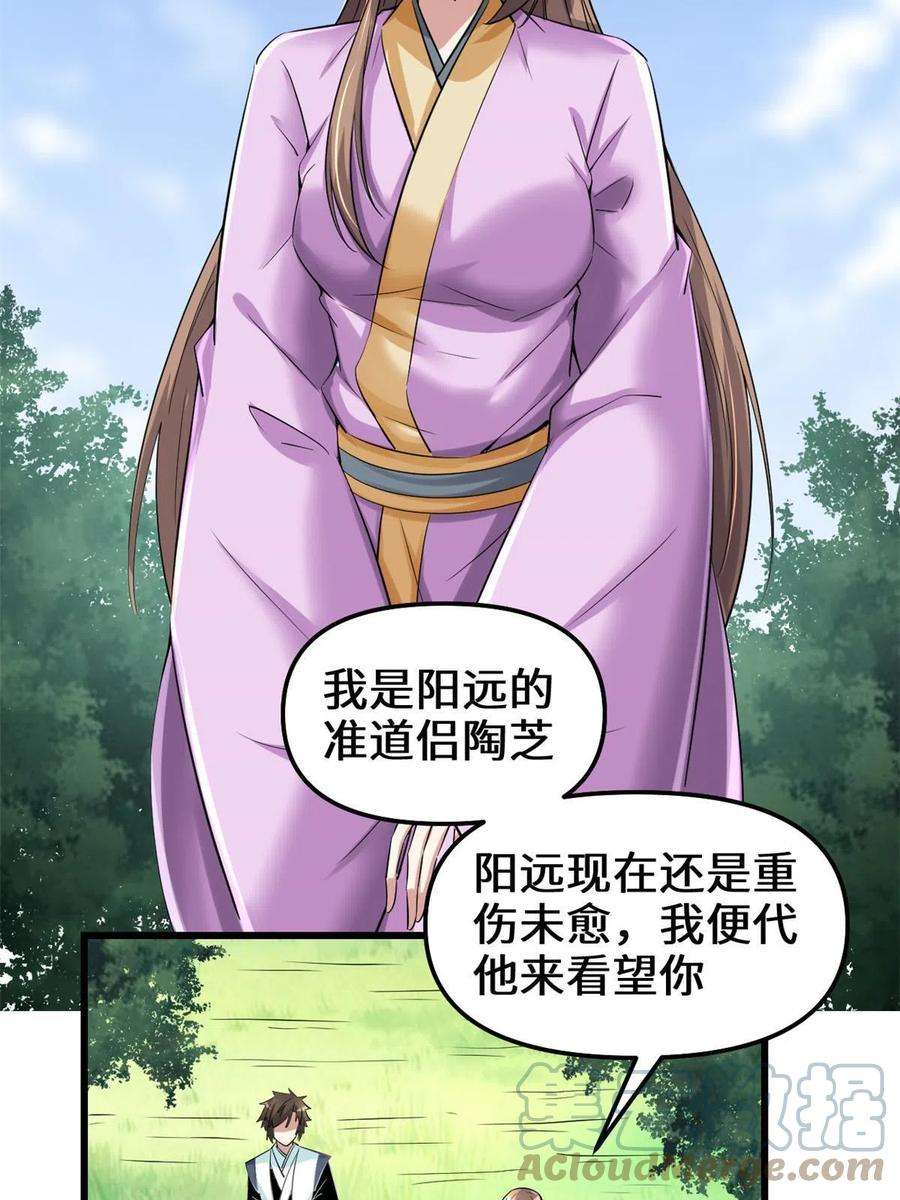 我修的可能是假仙261 缺人暖床