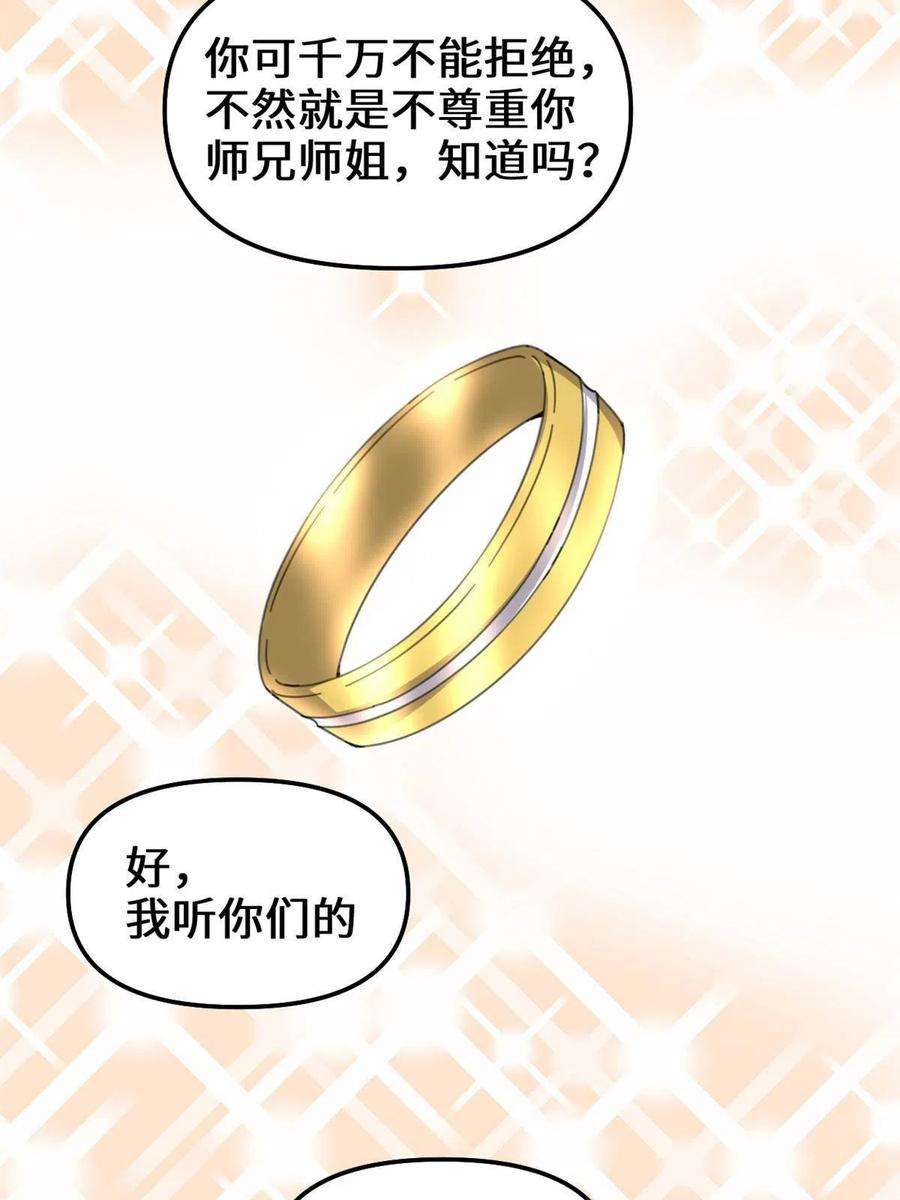 我修的可能是假仙261 缺人暖床