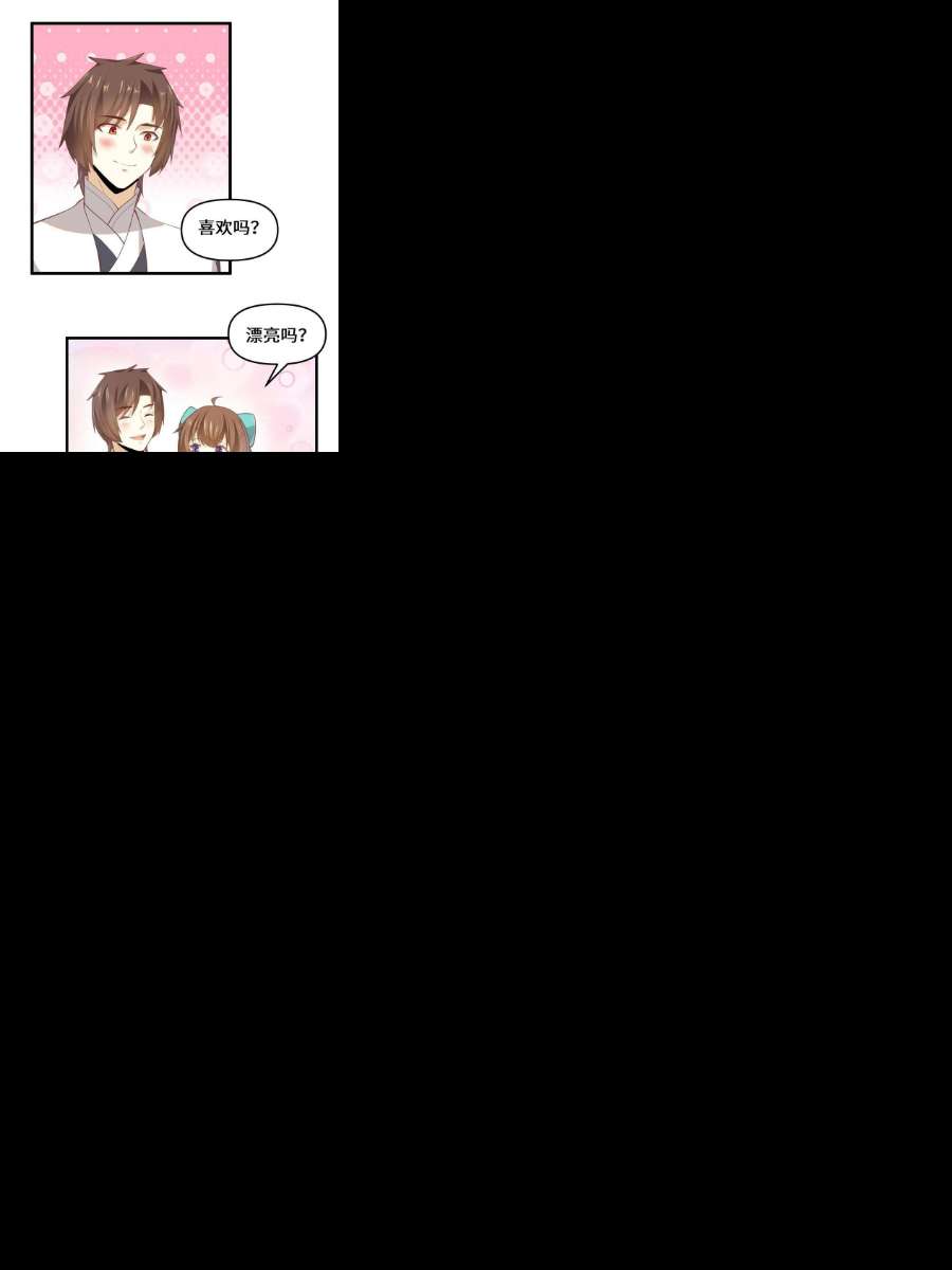 我修的可能是假仙262 喜欢吗？