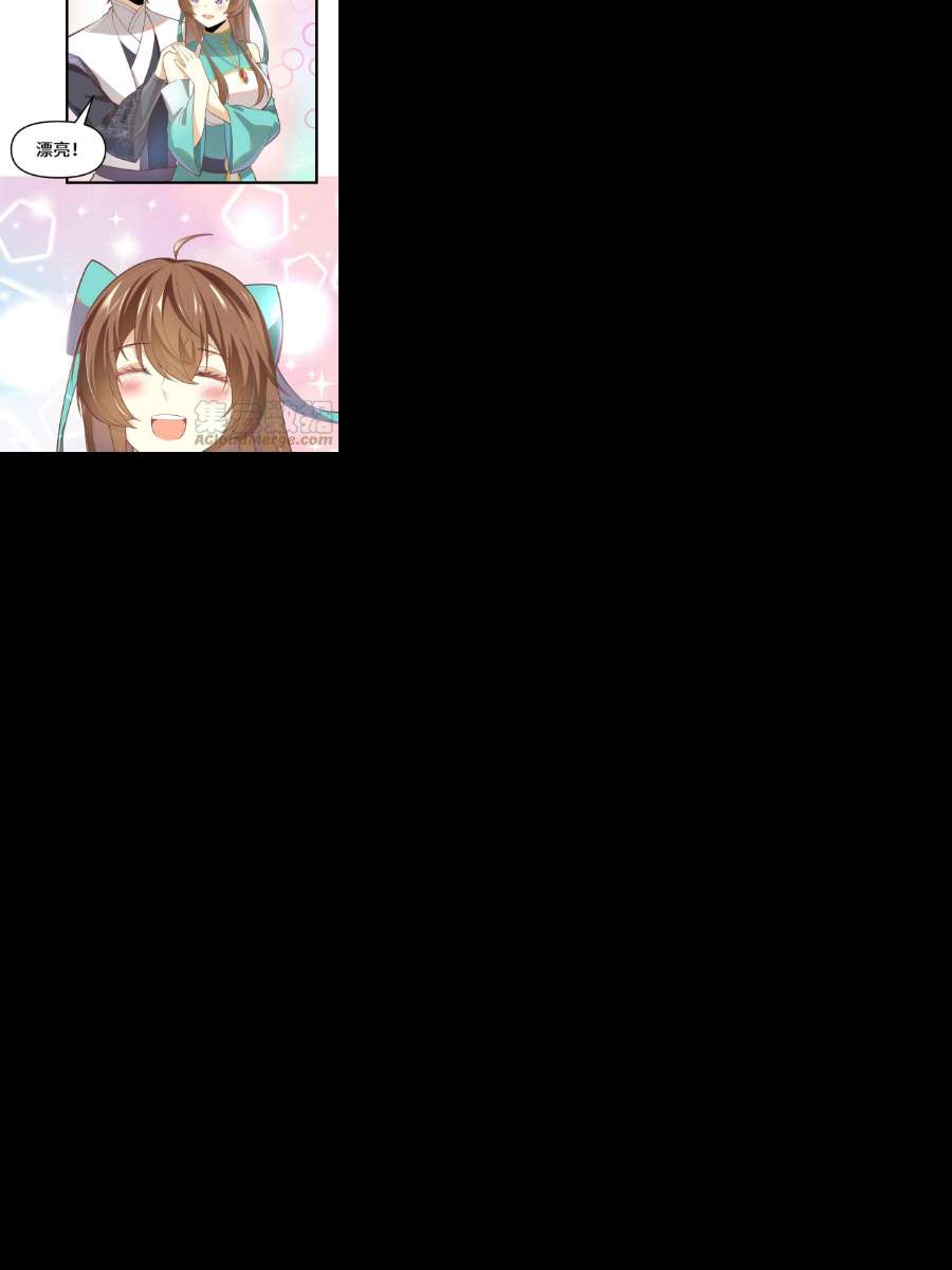 我修的可能是假仙262 喜欢吗？