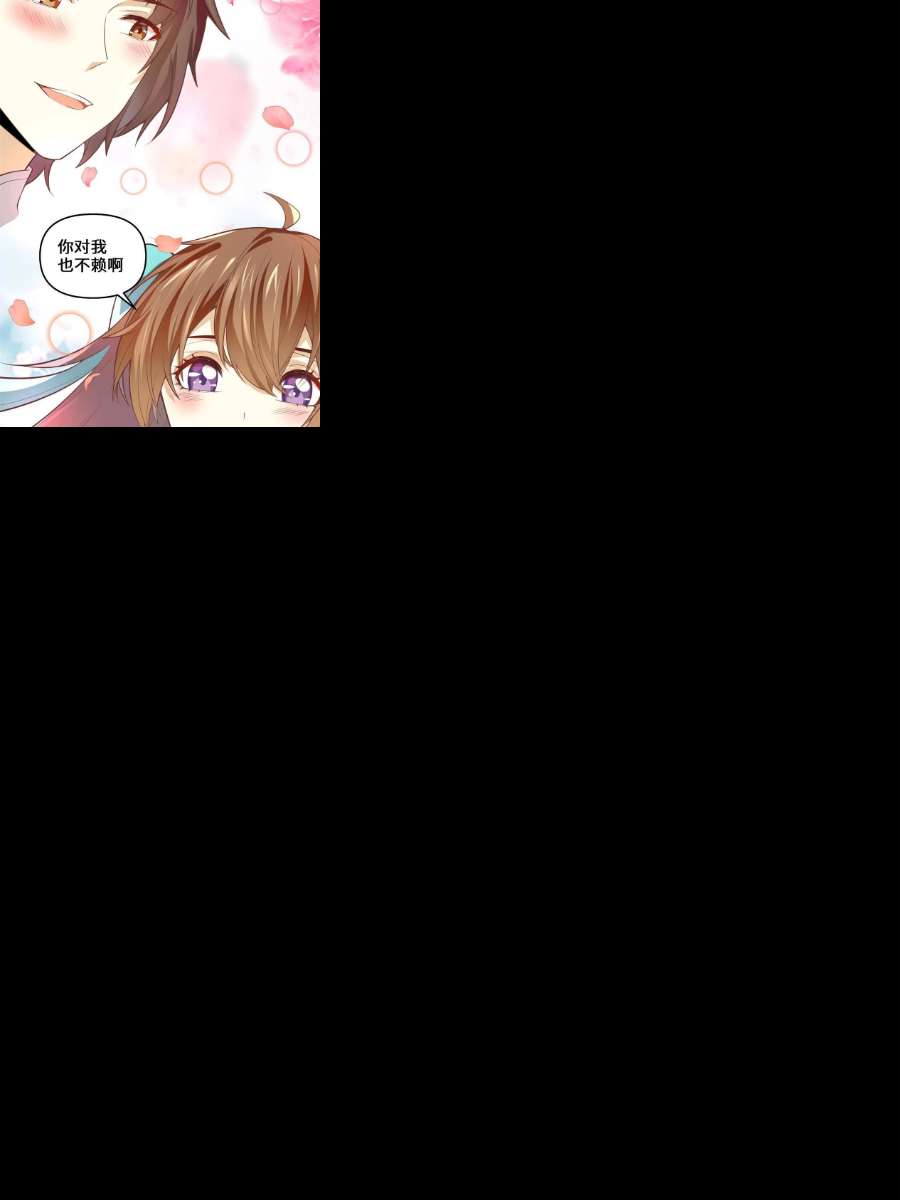 我修的可能是假仙262 喜欢吗？