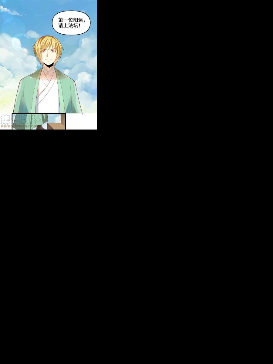 我修的可能是假仙262 喜欢吗？