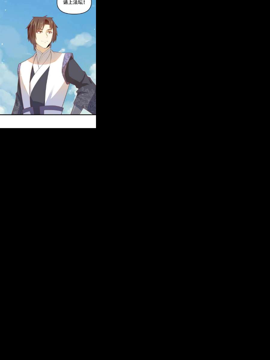 我修的可能是假仙262 喜欢吗？