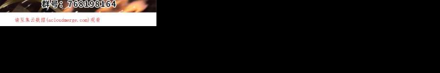 我修的可能是假仙262 喜欢吗？