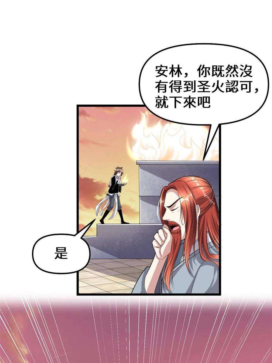 我修的可能是假仙263 吃霸王餐吗？！