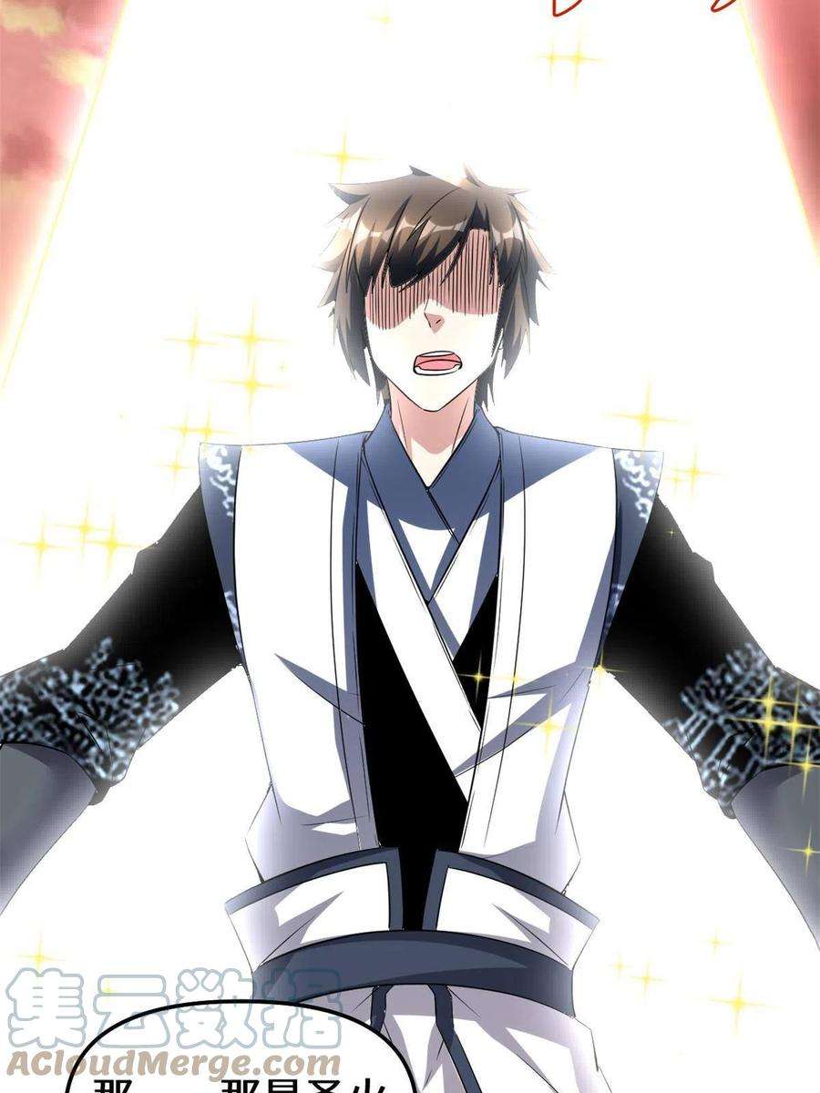 我修的可能是假仙263 吃霸王餐吗？！