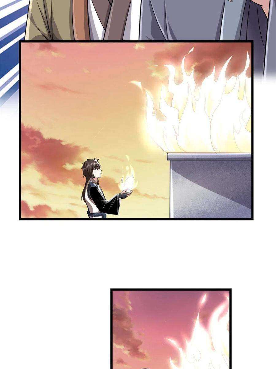 我修的可能是假仙263 吃霸王餐吗？！