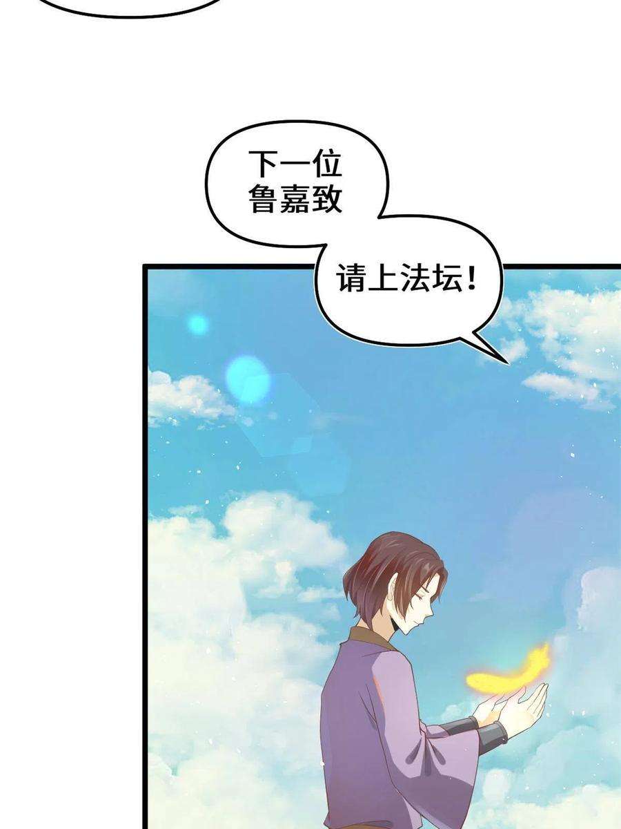 我修的可能是假仙264 借火一用