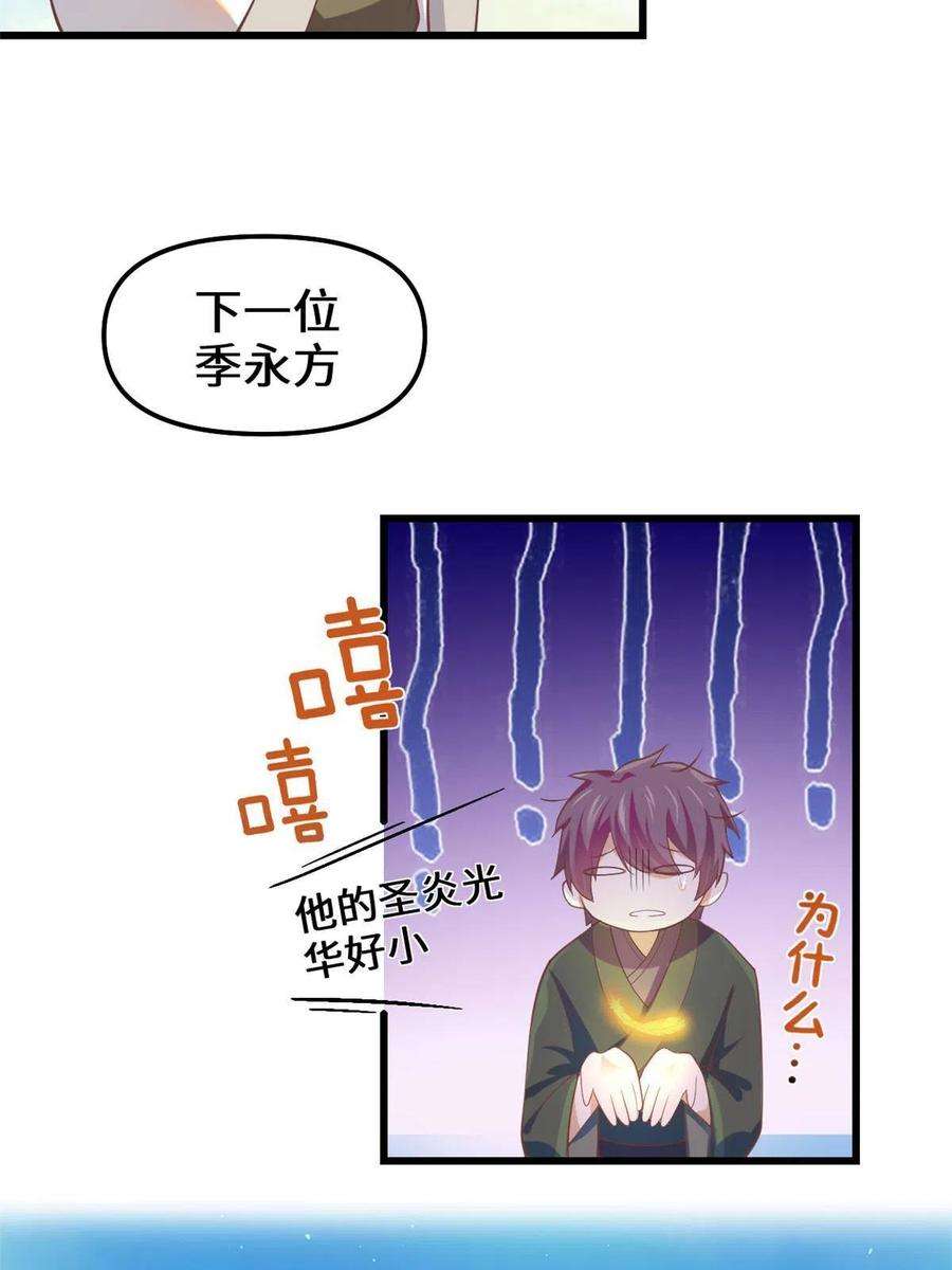 我修的可能是假仙264 借火一用