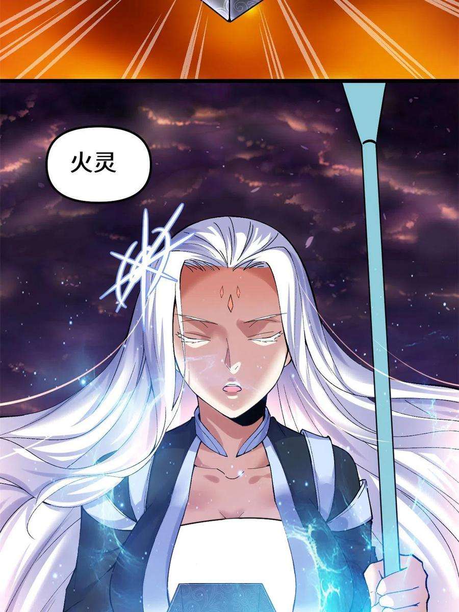 我修的可能是假仙265 雷灵不就位