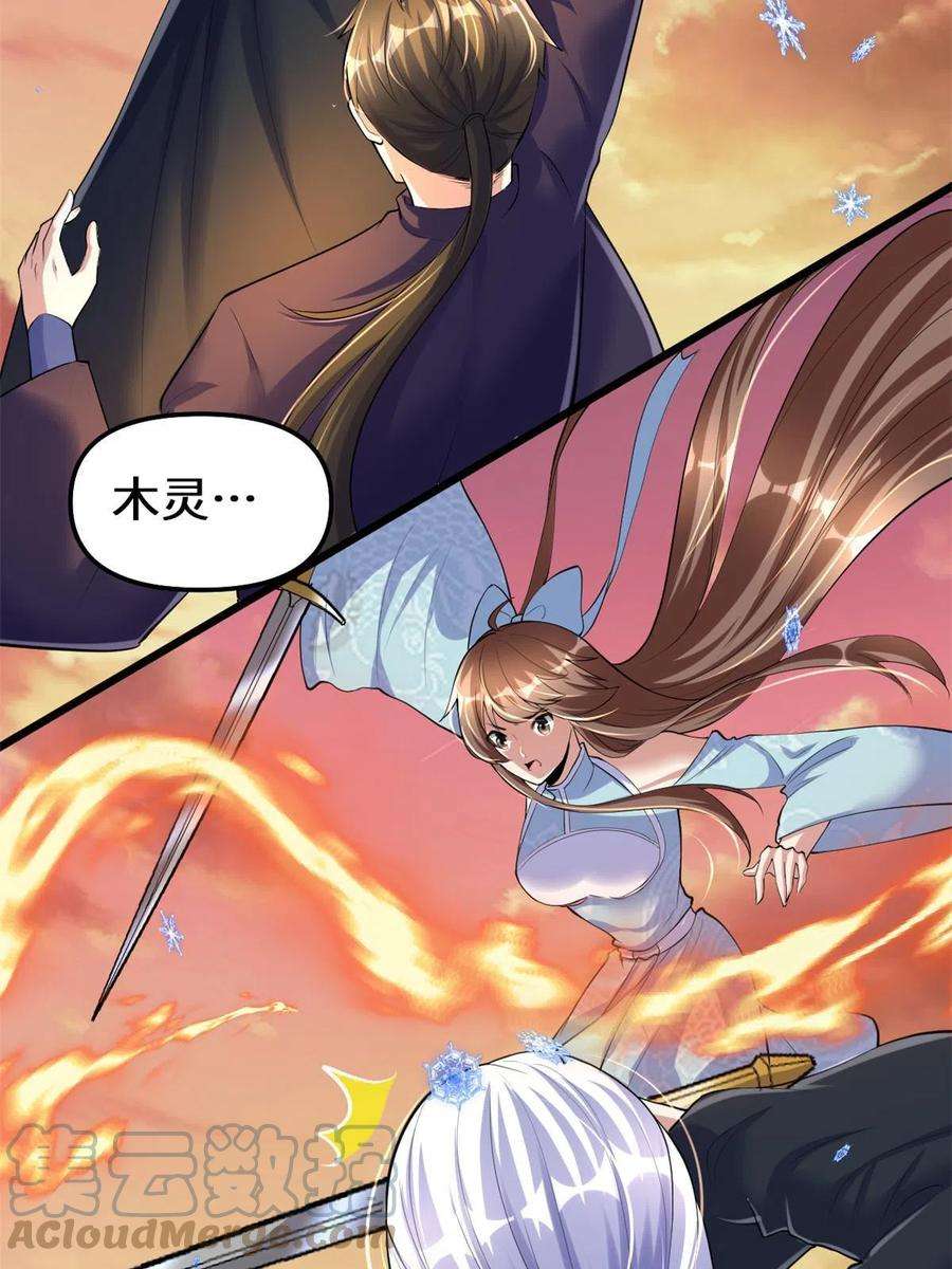 我修的可能是假仙265 雷灵不就位